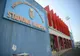Lucrări de reabilitare la Stadionul Municipal